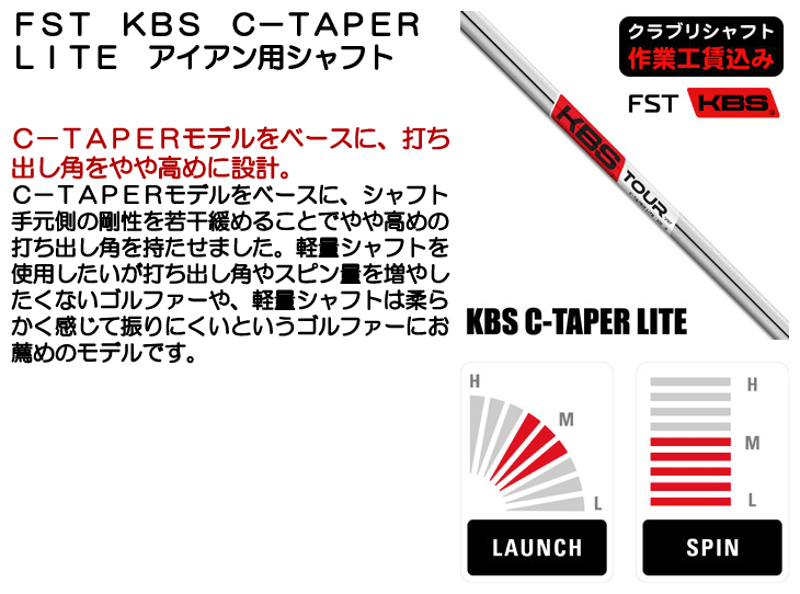 NEXGEN MGアイアンセット KBS TOUR C-TAPER 125 S NEXGEN MGアイアンセット KBS TOUR C-TAPER 125 S