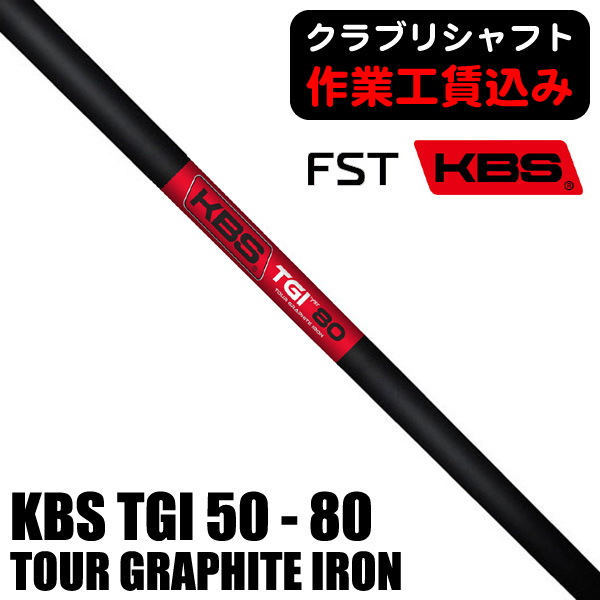 Amazon.com : KBS TGI Tour 70 Graphite Iron Regular Flex Golf