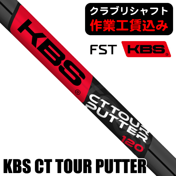KBSシャフトの商品一覧 | つるやゴルフONLINE｜公式オンライン