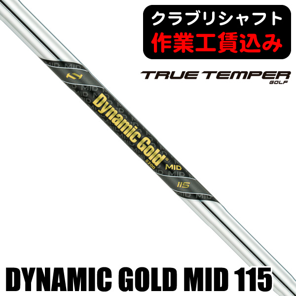 ZXi5 アイアン ダイナミックゴールドMID115スチールシャフト 5本