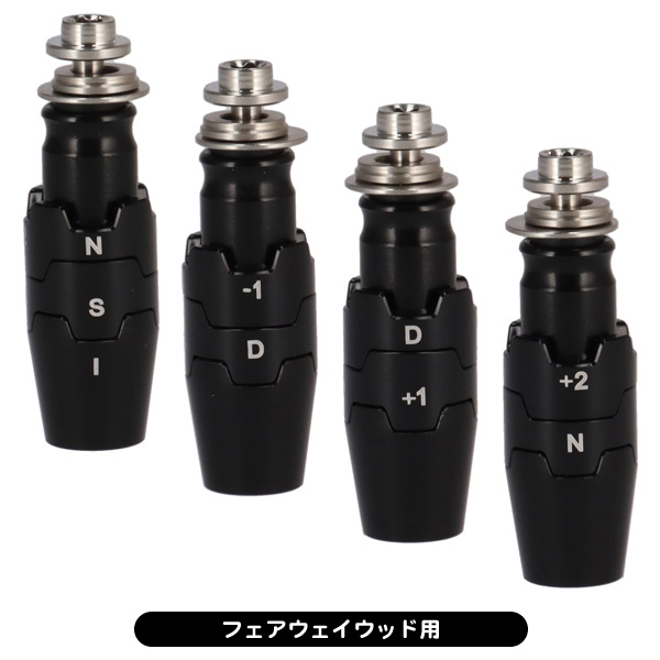 キャロウェイ用 弾道調整機能 互換スリーブ (ドライバー/フェアウェイ 