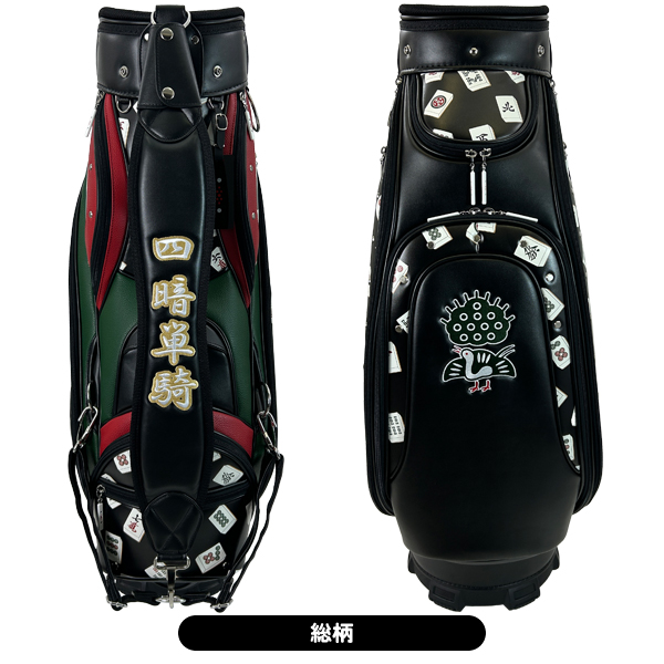 メンズ リンクス 麻雀 キャディバッグ 男性用 | つるやゴルフONLINE
