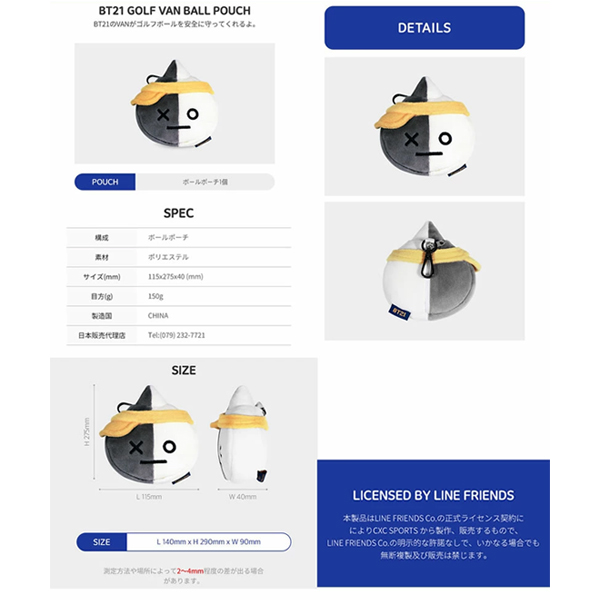 BT21ゴルフアイテム ホールインワン バッグ&ボールポーチ シュガ 楽天