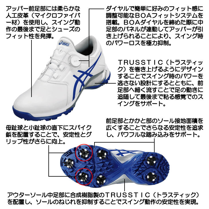 メンズ アシックス ゲルエース プロM BOA 1111A229-103 ソフトスパイク