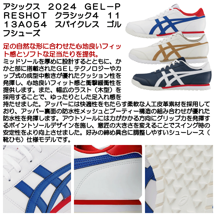 ユニセックス アシックス 2024 ゲル プレショット クラシック4