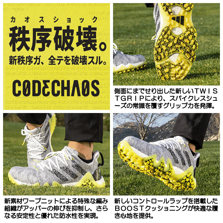 メンズ アディダス 2023 コードカオス グリッチデザイン IF5452