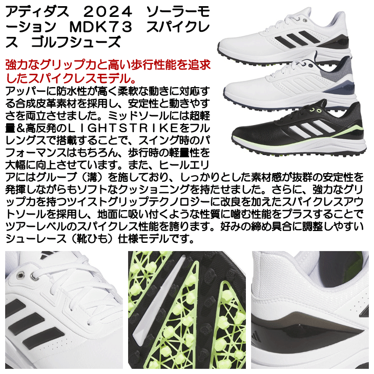 メンズ アディダス 2024 ソーラーモーション MDK73 スパイクレス