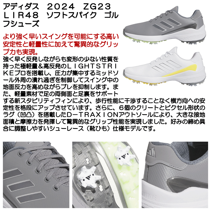 メンズ アディダス 2024 ZG23 LIR48 ソフトスパイク ゴルフシューズ