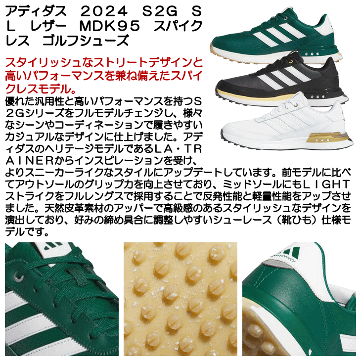 メンズ アディダス 2024 S2G SL レザー MDK95 スパイクレス ゴルフ