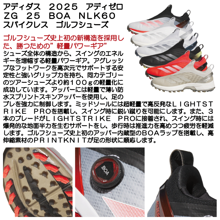 メンズ アディダス 2025 アディゼロ ZG 25 BOA NLK60 スパイク