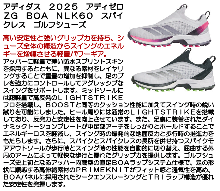 アディダス ゴルフシューズ アディゼロ ZG 25 BOA NLK60 メンズ