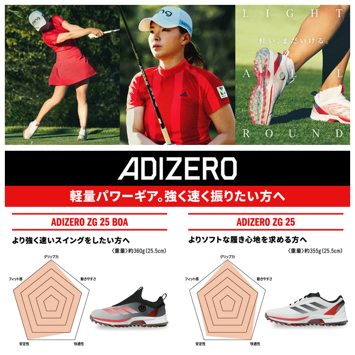 アディダス ゴルフシューズ アディゼロ ZG 25 BOA NLK60 メンズ