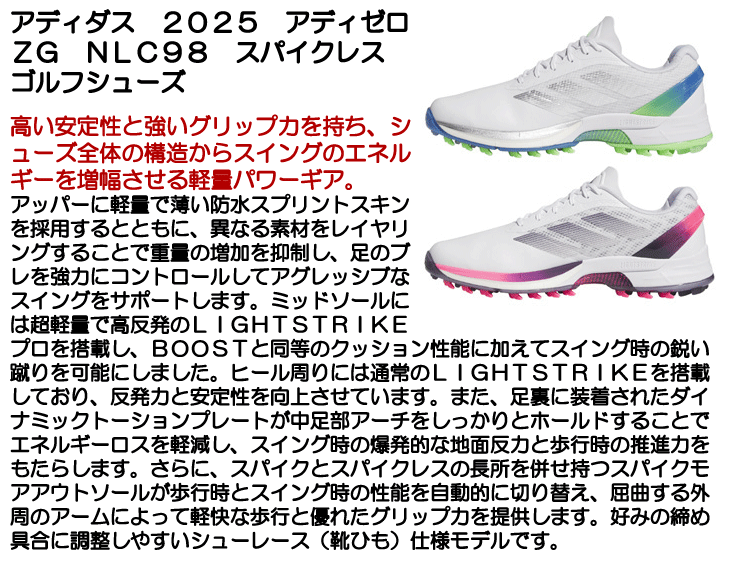 アディダス ゴルフシューズ アディゼロ ZG 25 NLC98 メンズ スパイク
