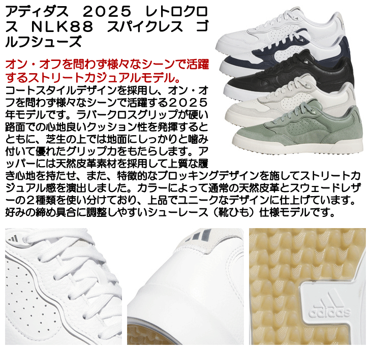 メンズ アディダス 2025 レトロクロス NLK88 スパイクレス ゴルフ