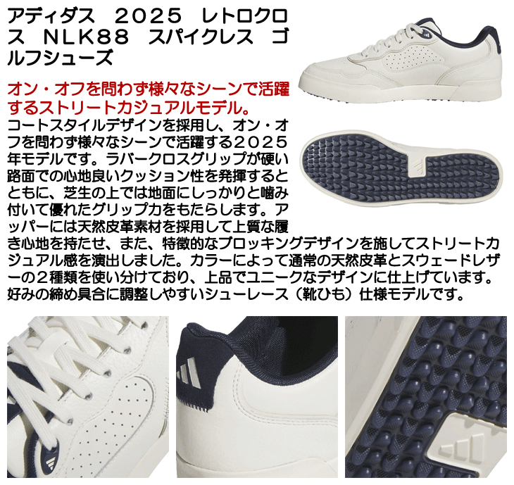 アディダス ゴルフシューズ レトロクロス 25 NLK88 メンズ スパイク