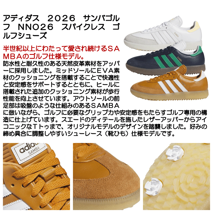 サンバ　ゴルフシューズ アディダス ゴルフシューズ サンバ ゴルフ NNO26 メンズ レディース