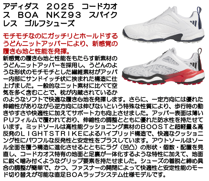 2025年モデル/アディダス/コードカオス/人気ゴルフシューズ/27cm 楽天市場】アディダス ゴルフ (adidas)コードカオス25 ボア