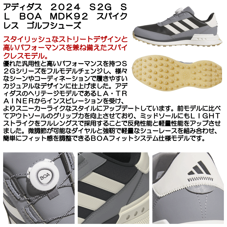 アディダス ゴルフシューズ S2G SL BOA 24 MDK92 メンズ スパイクレス