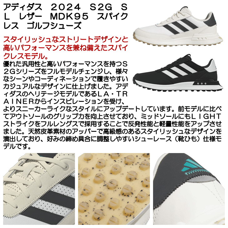 アディダス ゴルフシューズ S2G SL レザー 24 MDK95 メンズ スパイク