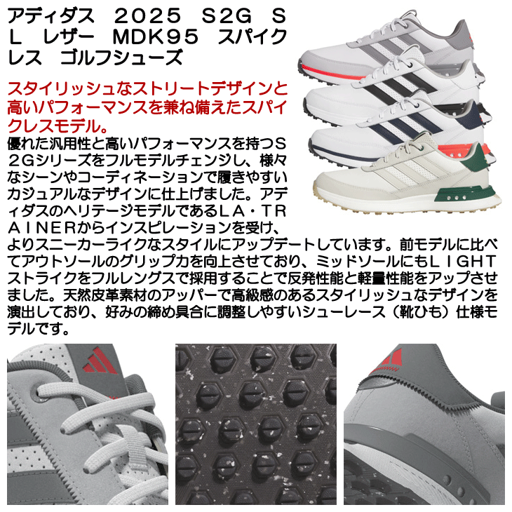 メンズ アディダス 2025 S2G SL レザー MDK95 スパイクレス