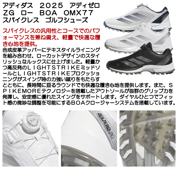 アディダス ゴルフシューズ アディゼロ ZG ロー BOA OMX77 メンズ