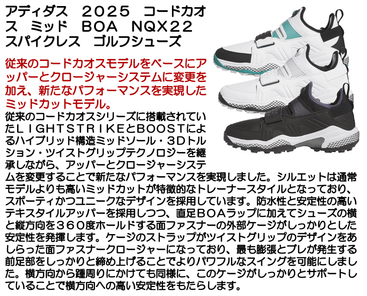 ✨2025年モデル✨/アディダス/コードカオス/人気ゴルフシューズ/23.5cm adidas アディダス ゴルフシューズ レディース ウィメンズ