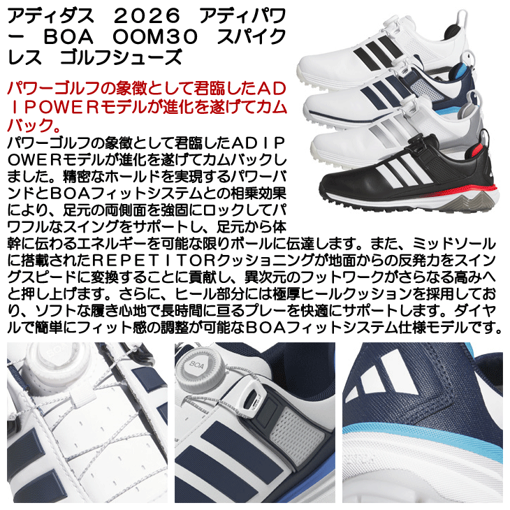 アディダス ゴルフシューズ アディパワー 26 SL BOA OOM30 メンズ
