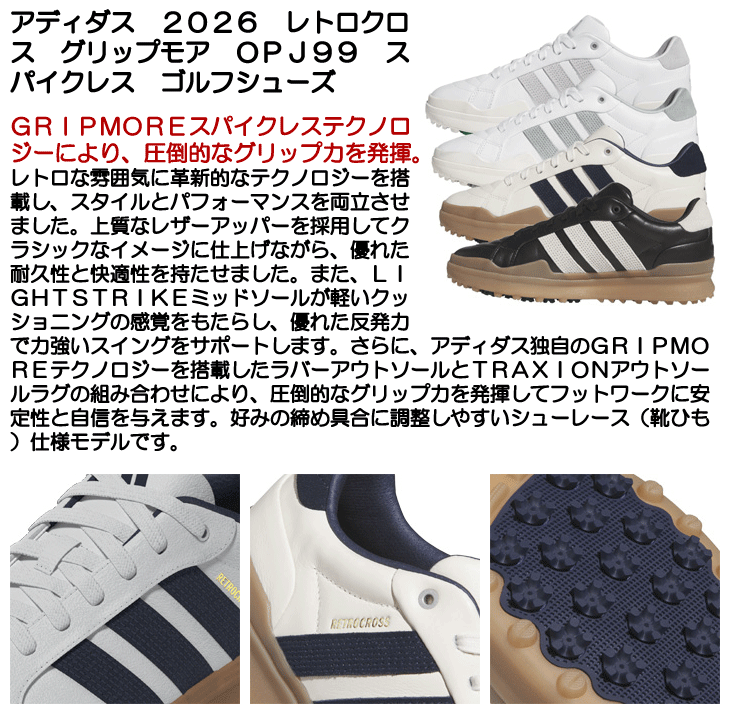 アディダス ゴルフシューズ レトロクロス グリップモア OPJ99 メンズ
