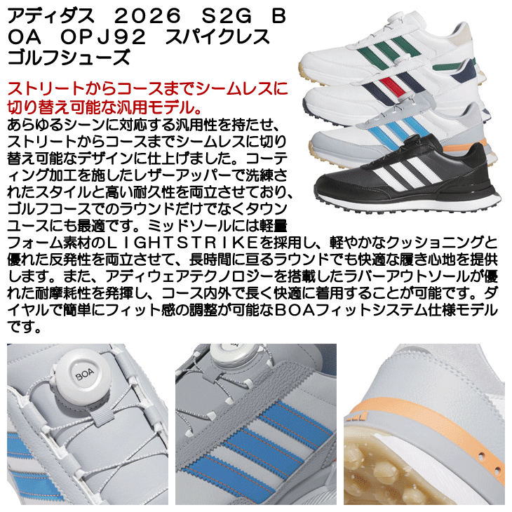 アディダス　ゴルフシューズBOAスパイクレス26.0㎝ アディダス ゴルフシューズ S2G 26 BOA OPJ92 メンズ スパイクレス