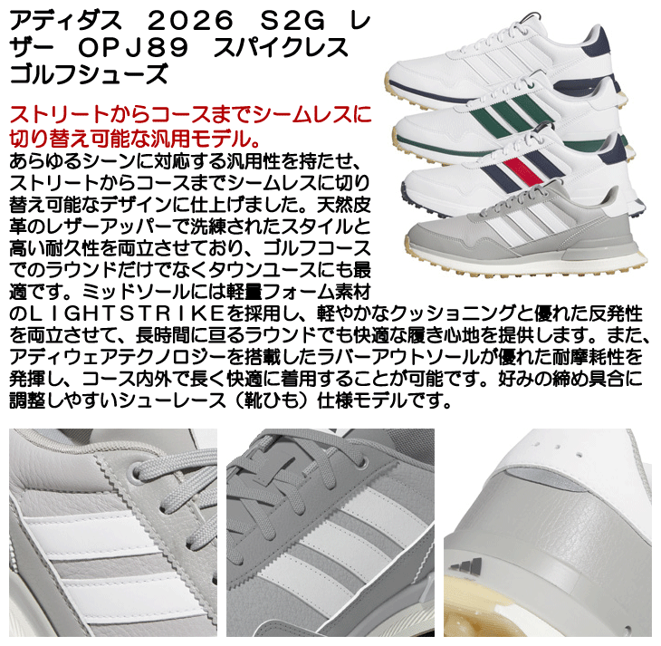 アディダス ゴルフシューズ S2G 26 レザー OPJ89 メンズ スパイクレス