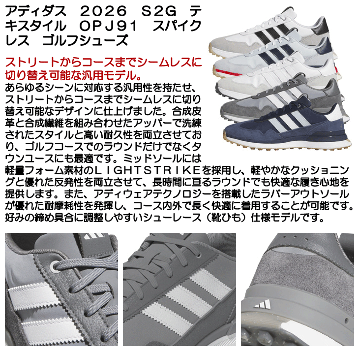 アディダス ゴルフシューズ S2G 26 テックス OPJ91 メンズ スパイク