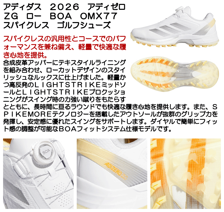 アディダス ゴルフシューズ 27.0 新品未使用 adidas（アディダス） ゴルフシューズ MC87 アディクロス 4D IF0270