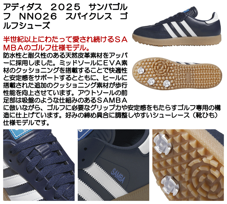 アディダス ゴルフシューズ サンバゴルフ NNO26 メンズ レディース