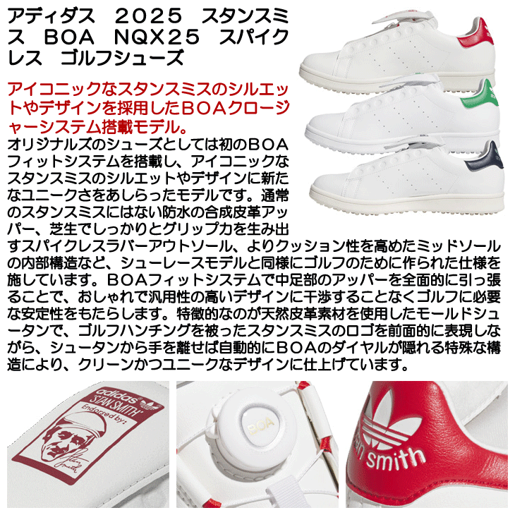 アディダス ゴルフシューズ スタンスミス ボア ゴルフ NQX25 メンズ
