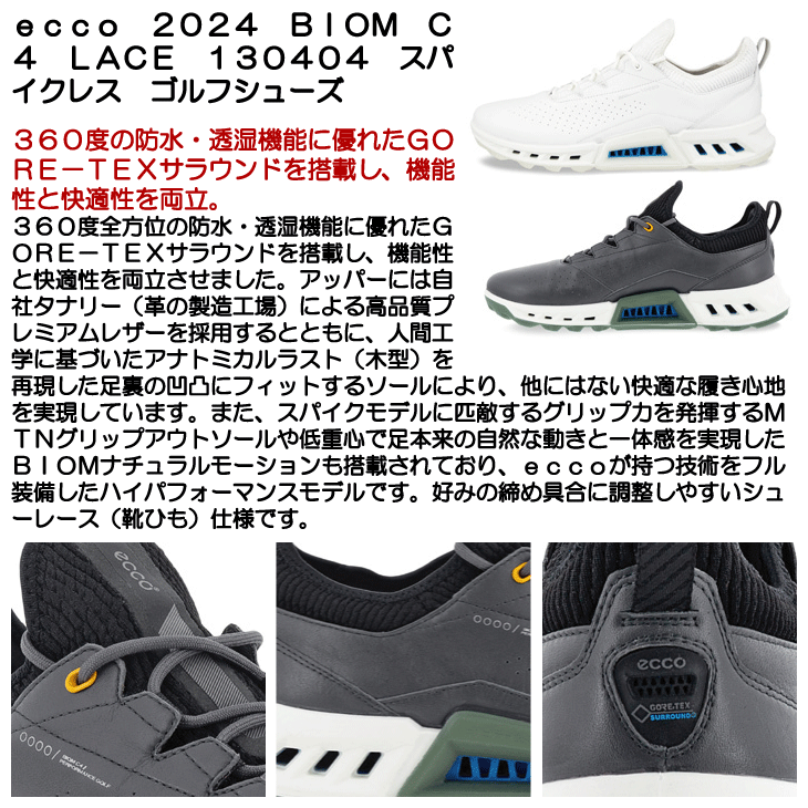 ecoゴルフシューズ ecco エコー 2024 BIOM C4 BOA 130424 スパイクレス ゴルフ