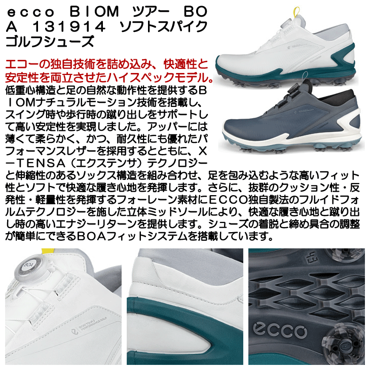 メンズ ecco (エコー) BIOM ツアー BOA 131914 ソフトスパイク ゴルフ