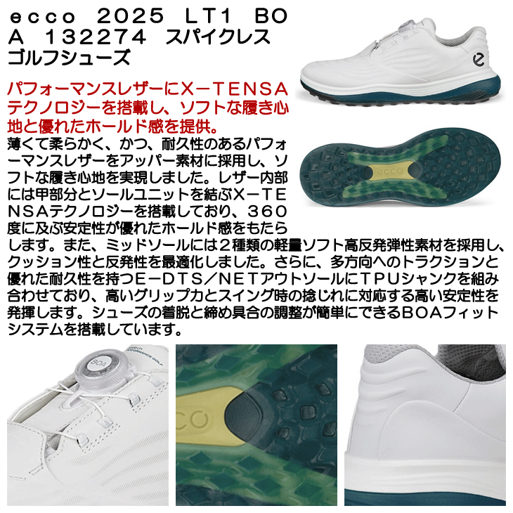メンズ エコー 2025 LT1 BOA 132274 スパイクレス ゴルフ