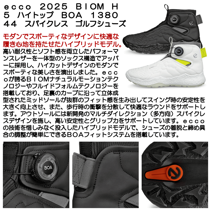 ecco ゴルフシューズ BIOM H5 ハイトップ BOA 138044 メンズ スパイク
