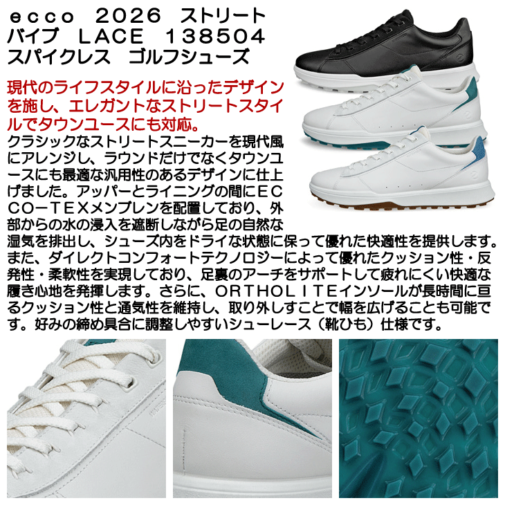 こくと様☆専用ページ ecco ゴルフシューズ ストリート バイブ 138504 メンズ スパイクレス