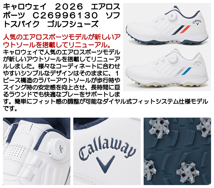 キャロウェイ ゴルフシューズ エアロスポーツ C26996130 メンズ ソフト