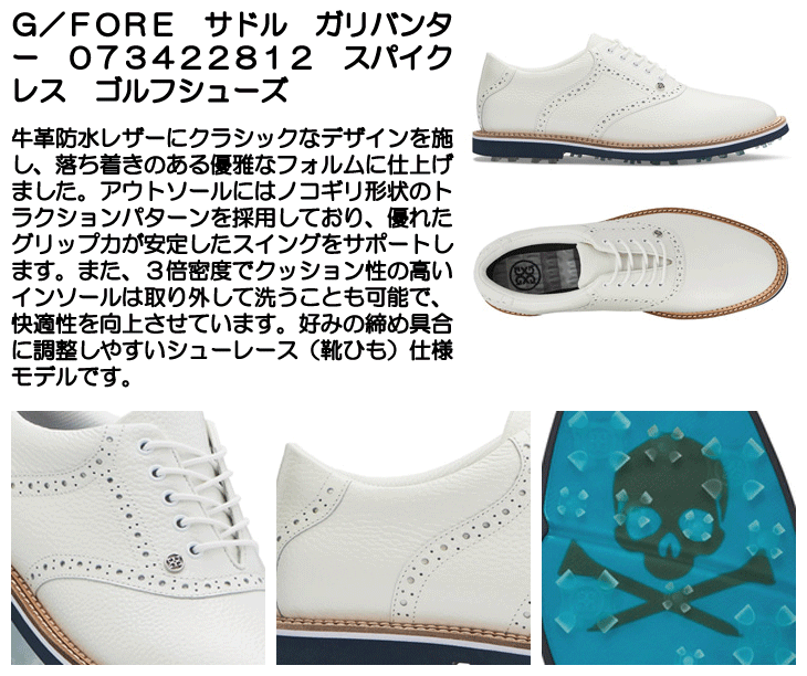 メンズ G/FORE サドル ガリバンター 073422812 スパイクレス