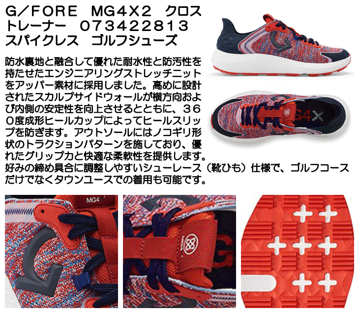 新品 G/FORE バイカラー コートスポーツシューズ 26.0cm相当 赤紺 メンズ G/FORE MG4X2 クロストレーナー 073422813 スパイクレス ゴルフ