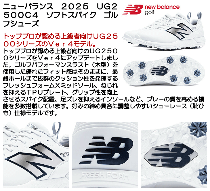ユニセックス ニューバランス 2025 UG2500C4 ソフトスパイク