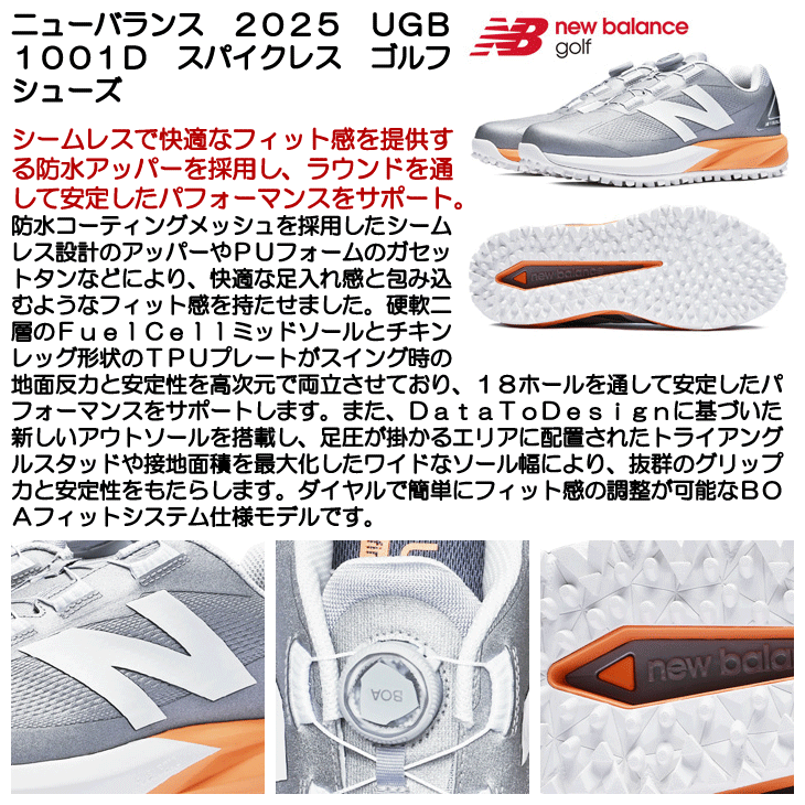 ユニセックス ニューバランス 2025 UGB1001D スパイクレス