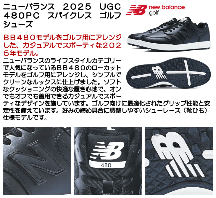 ユニセックス ニューバランス 2025 UGC480PC スパイクレス ユニセックス ニューバランス 2025 UGC480PC スパイクレス