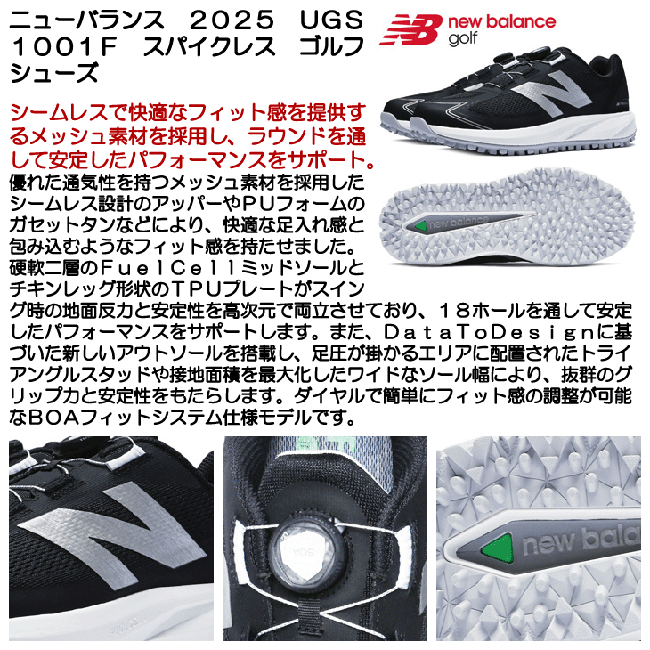 ユニセックス ニューバランス 2025 UGS1001F スパイクレス ゴルフ