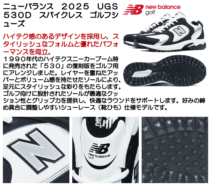 ユニセックス ニューバランス 2025 UGS530D スパイクレス ゴルフ