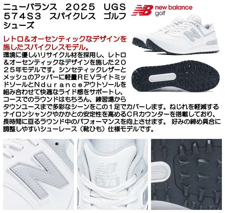 ユニセックス ニューバランス 2025 UGS574S3 スパイクレス