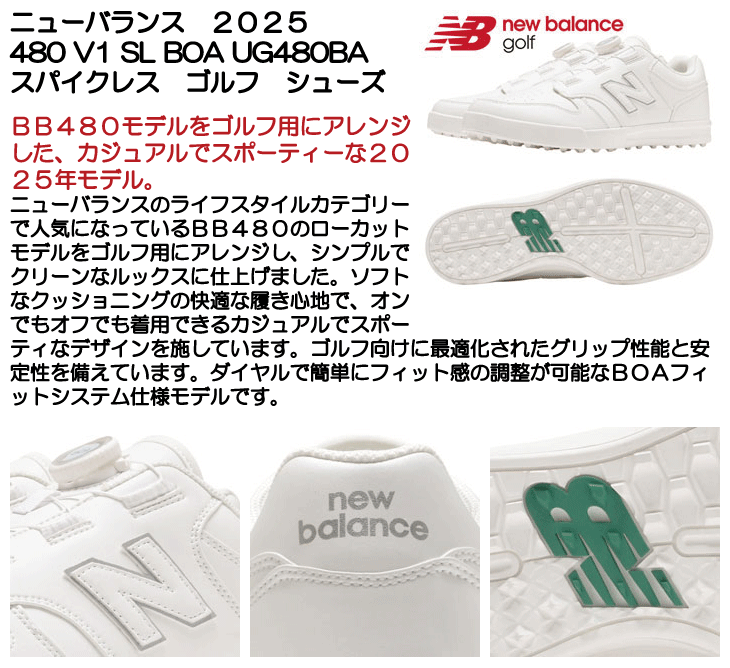ニューバランス ゴルフシューズ 480 V1 SL BOA UG480BA メンズ