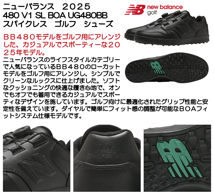 ニューバランス ゴルフシューズ 480 V1 SL BOA UG480BB メンズ